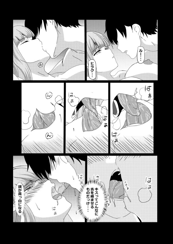 [Tawawaya (Pekokichi)] Non Non Nonbiri Isekai Nouka Harem Compilation (Isekai Nonbiri Nouka) - Page 10