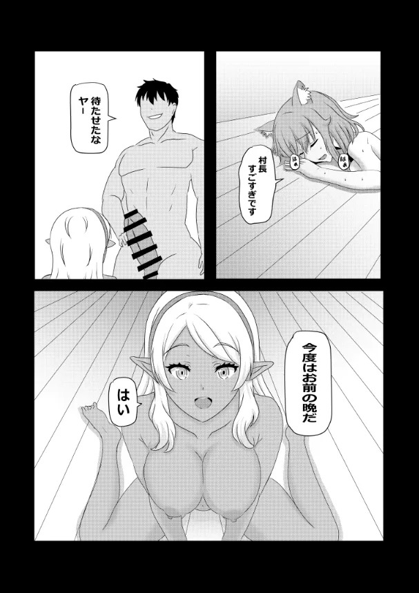 [Tawawaya (Pekokichi)] Non Non Nonbiri Isekai Nouka Harem Compilation (Isekai Nonbiri Nouka) - Page 100
