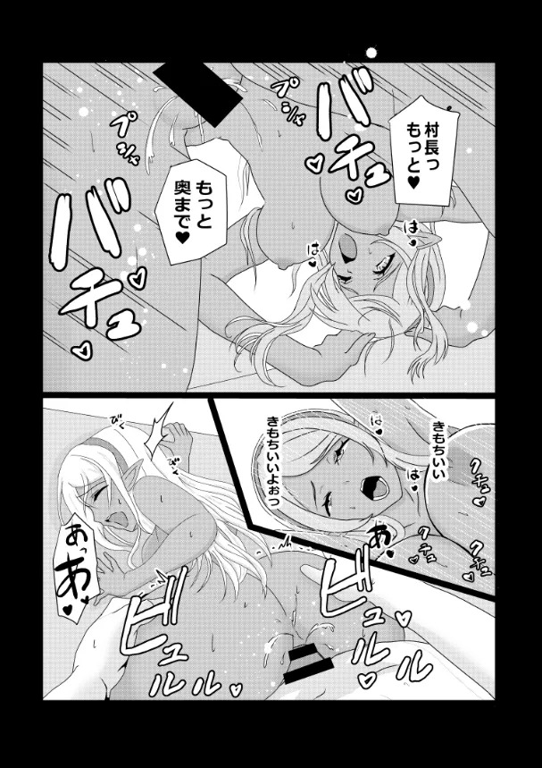 [Tawawaya (Pekokichi)] Non Non Nonbiri Isekai Nouka Harem Compilation (Isekai Nonbiri Nouka) - Page 102