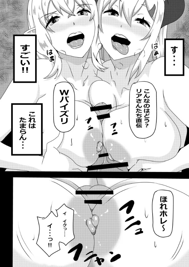 [Tawawaya (Pekokichi)] Non Non Nonbiri Isekai Nouka Harem Compilation (Isekai Nonbiri Nouka) - Page 108