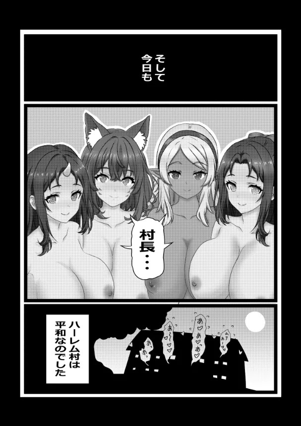 [Tawawaya (Pekokichi)] Non Non Nonbiri Isekai Nouka Harem Compilation (Isekai Nonbiri Nouka) - Page 109