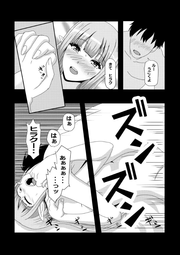 [Tawawaya (Pekokichi)] Non Non Nonbiri Isekai Nouka Harem Compilation (Isekai Nonbiri Nouka) - Page 11