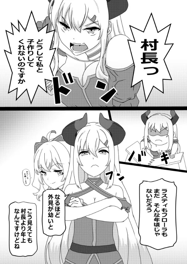[Tawawaya (Pekokichi)] Non Non Nonbiri Isekai Nouka Harem Compilation (Isekai Nonbiri Nouka) - Page 111