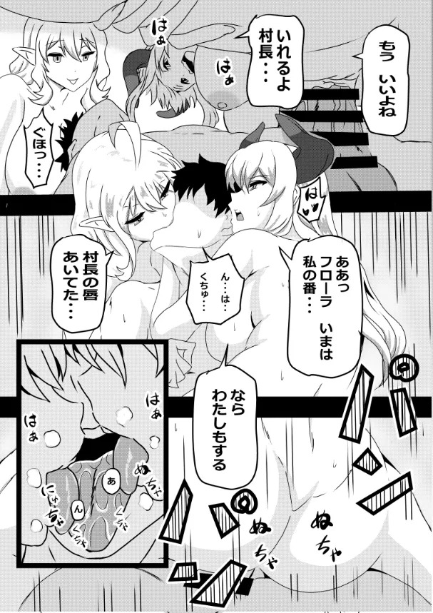 [Tawawaya (Pekokichi)] Non Non Nonbiri Isekai Nouka Harem Compilation (Isekai Nonbiri Nouka) - Page 118