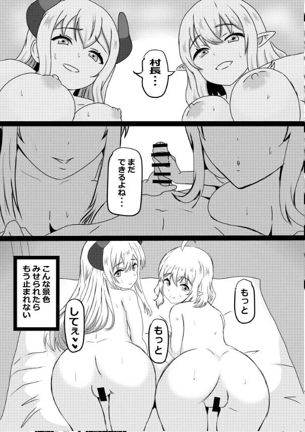 [Tawawaya (Pekokichi)] Non Non Nonbiri Isekai Nouka Harem Compilation (Isekai Nonbiri Nouka) - Page 132