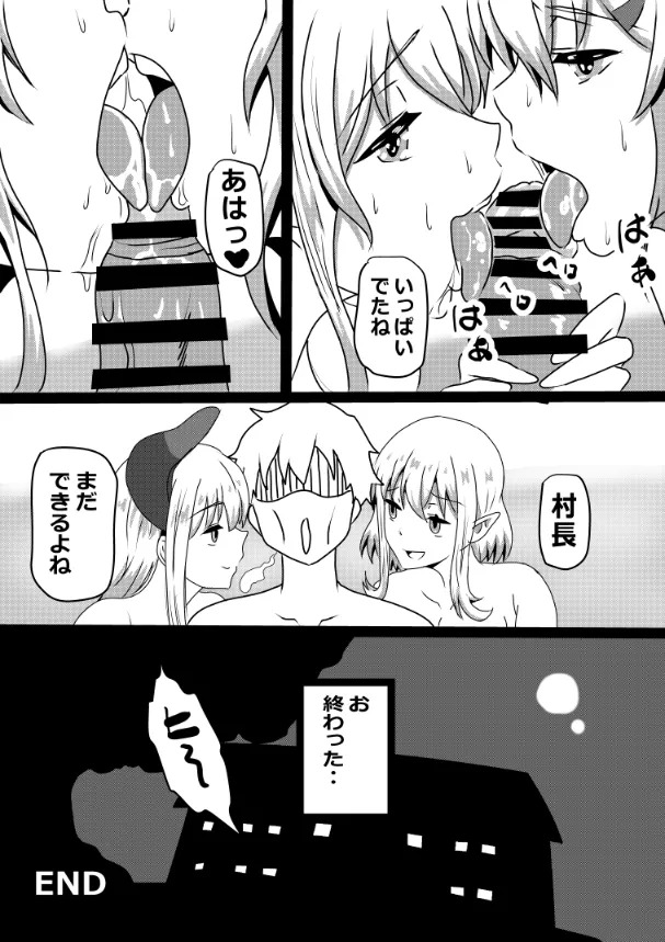 [Tawawaya (Pekokichi)] Non Non Nonbiri Isekai Nouka Harem Compilation (Isekai Nonbiri Nouka) - Page 138