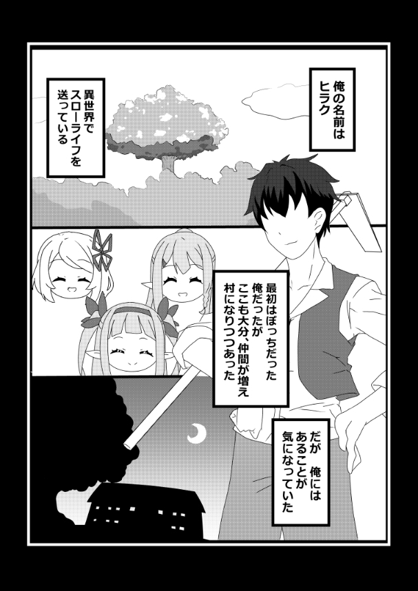 [Tawawaya (Pekokichi)] Non Non Nonbiri Isekai Nouka Harem Compilation (Isekai Nonbiri Nouka) - Page 140
