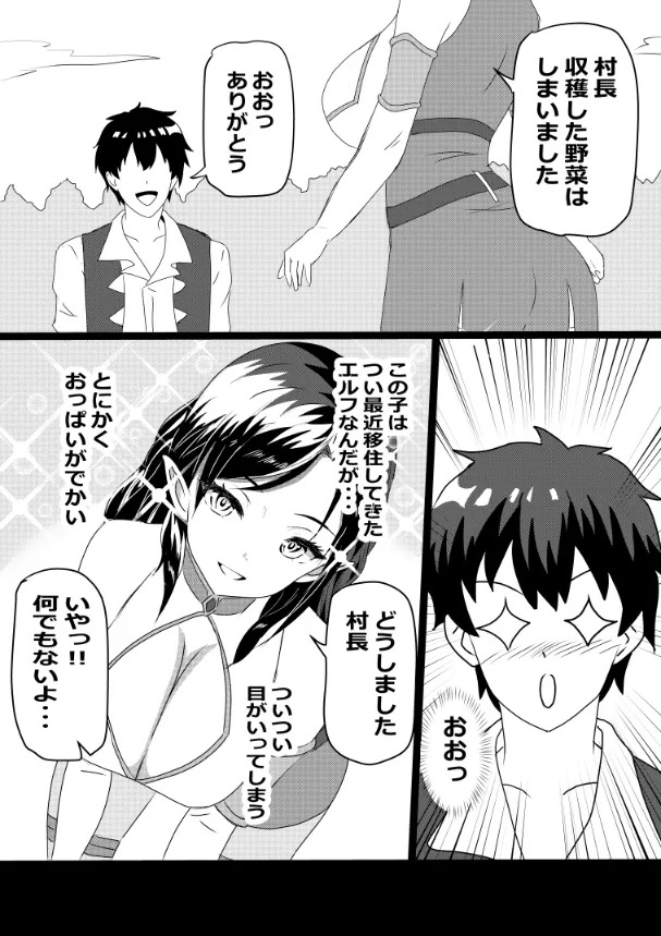 [Tawawaya (Pekokichi)] Non Non Nonbiri Isekai Nouka Harem Compilation (Isekai Nonbiri Nouka) - Page 141