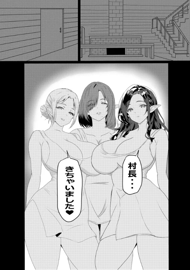 [Tawawaya (Pekokichi)] Non Non Nonbiri Isekai Nouka Harem Compilation (Isekai Nonbiri Nouka) - Page 144