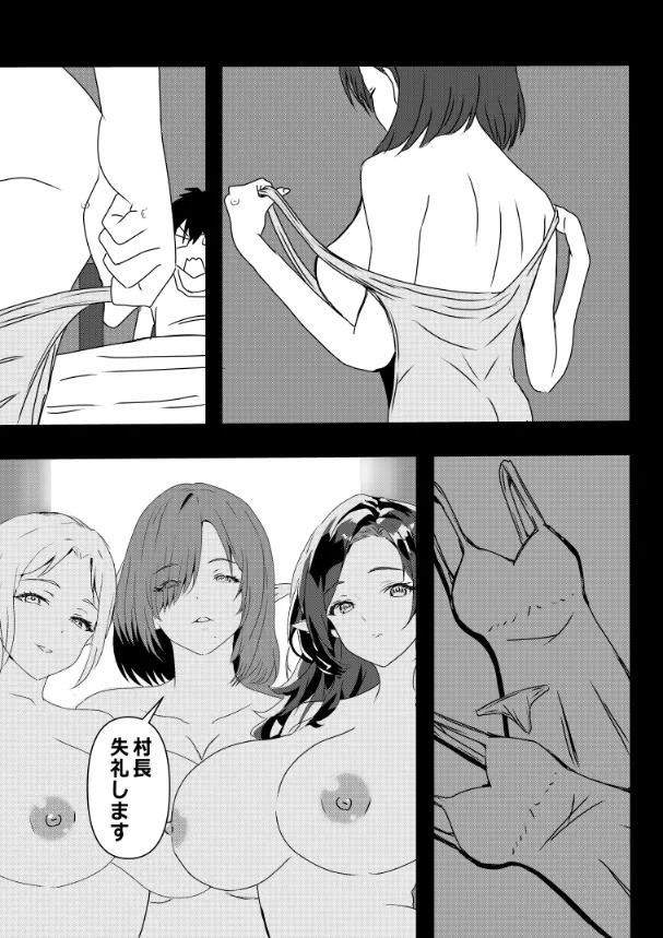 [Tawawaya (Pekokichi)] Non Non Nonbiri Isekai Nouka Harem Compilation (Isekai Nonbiri Nouka) - Page 145