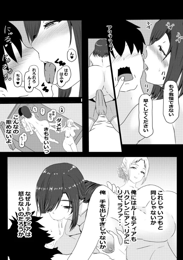 [Tawawaya (Pekokichi)] Non Non Nonbiri Isekai Nouka Harem Compilation (Isekai Nonbiri Nouka) - Page 147