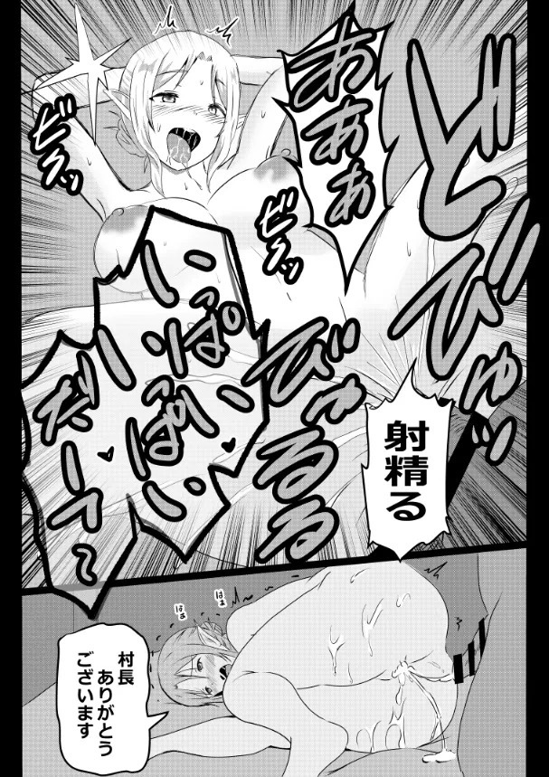 [Tawawaya (Pekokichi)] Non Non Nonbiri Isekai Nouka Harem Compilation (Isekai Nonbiri Nouka) - Page 155
