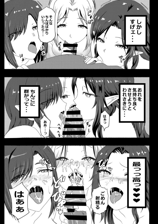 [Tawawaya (Pekokichi)] Non Non Nonbiri Isekai Nouka Harem Compilation (Isekai Nonbiri Nouka) - Page 158