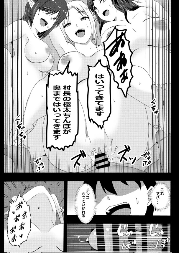 [Tawawaya (Pekokichi)] Non Non Nonbiri Isekai Nouka Harem Compilation (Isekai Nonbiri Nouka) - Page 159