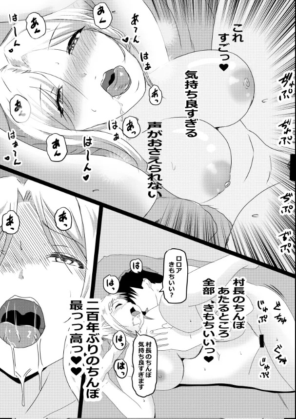 [Tawawaya (Pekokichi)] Non Non Nonbiri Isekai Nouka Harem Compilation (Isekai Nonbiri Nouka) - Page 160