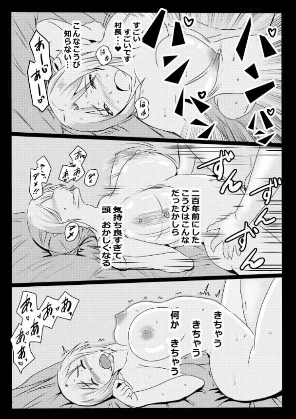 [Tawawaya (Pekokichi)] Non Non Nonbiri Isekai Nouka Harem Compilation (Isekai Nonbiri Nouka) - Page 161