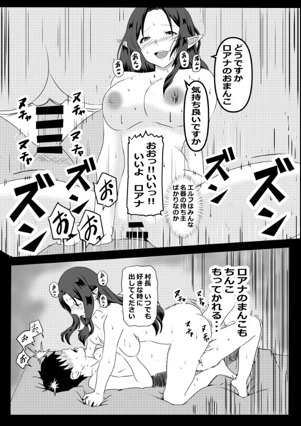 [Tawawaya (Pekokichi)] Non Non Nonbiri Isekai Nouka Harem Compilation (Isekai Nonbiri Nouka) - Page 170