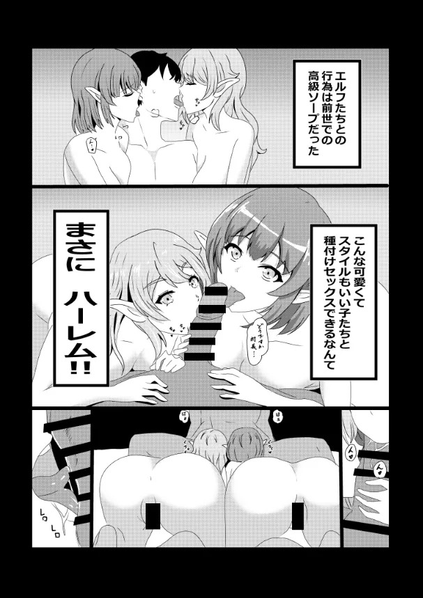 [Tawawaya (Pekokichi)] Non Non Nonbiri Isekai Nouka Harem Compilation (Isekai Nonbiri Nouka) - Page 27