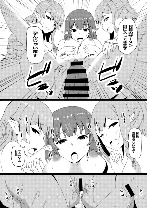 [Tawawaya (Pekokichi)] Non Non Nonbiri Isekai Nouka Harem Compilation (Isekai Nonbiri Nouka) - Page 35