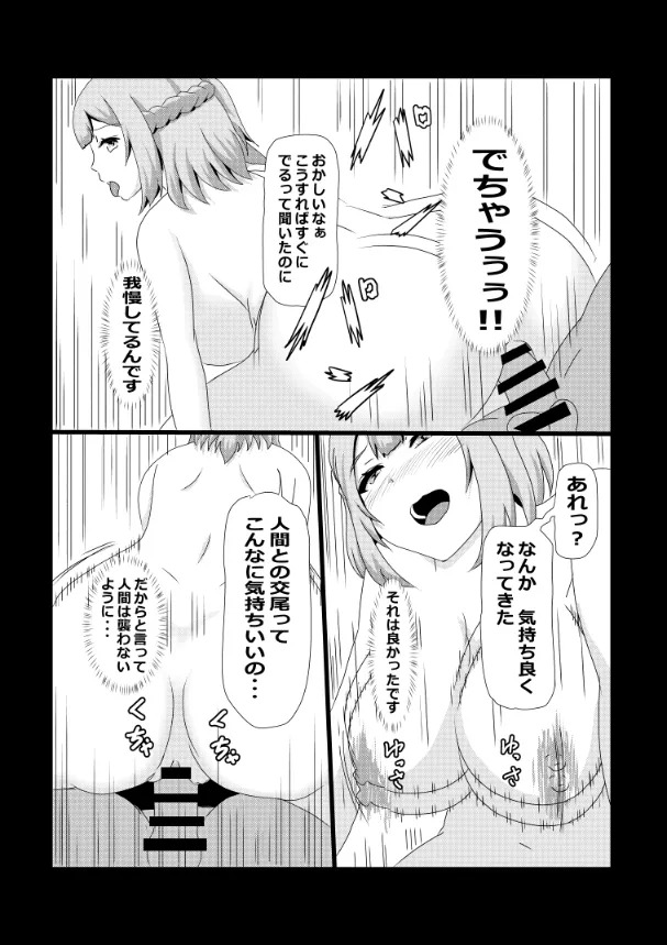 [Tawawaya (Pekokichi)] Non Non Nonbiri Isekai Nouka Harem Compilation (Isekai Nonbiri Nouka) - Page 37