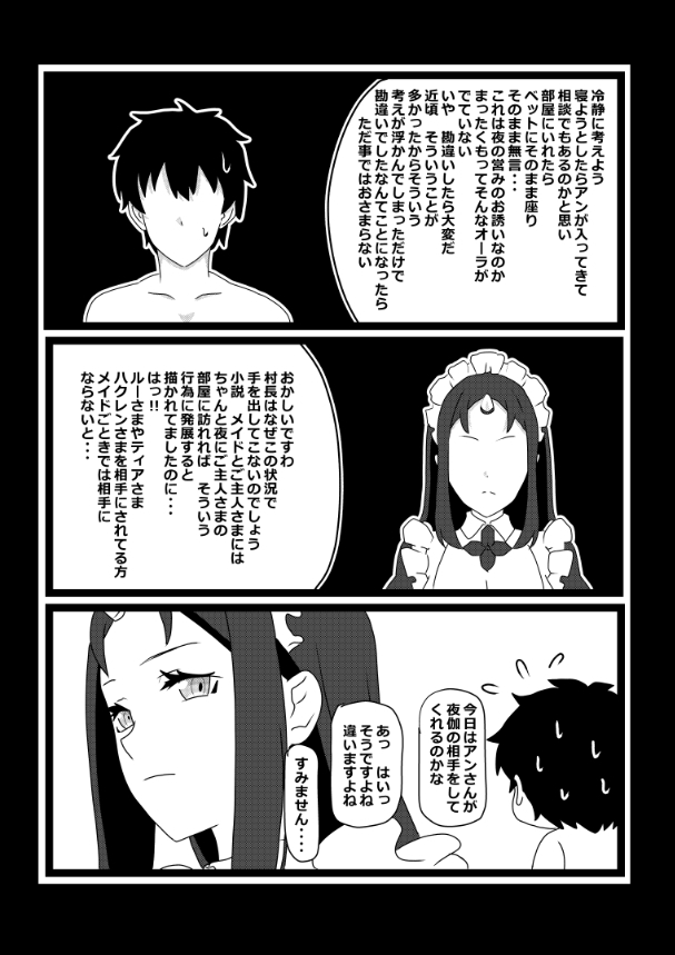 [Tawawaya (Pekokichi)] Non Non Nonbiri Isekai Nouka Harem Compilation (Isekai Nonbiri Nouka) - Page 42