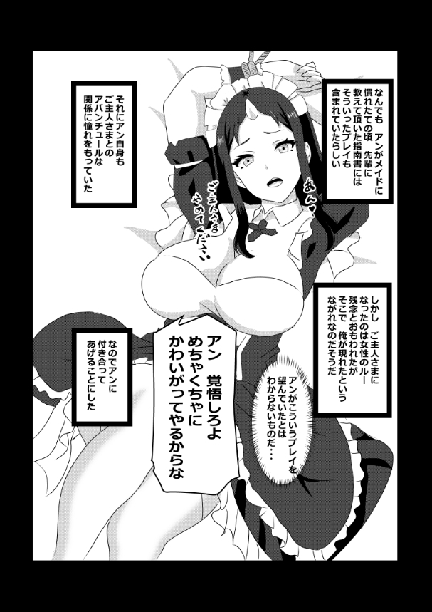 [Tawawaya (Pekokichi)] Non Non Nonbiri Isekai Nouka Harem Compilation (Isekai Nonbiri Nouka) - Page 43