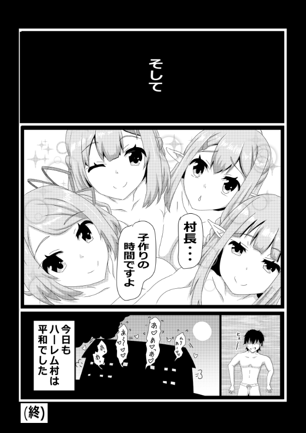 [Tawawaya (Pekokichi)] Non Non Nonbiri Isekai Nouka Harem Compilation (Isekai Nonbiri Nouka) - Page 45
