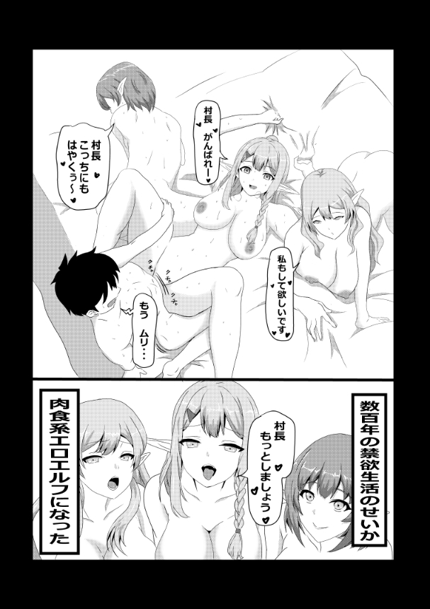 [Tawawaya (Pekokichi)] Non Non Nonbiri Isekai Nouka Harem Compilation (Isekai Nonbiri Nouka) - Page 48
