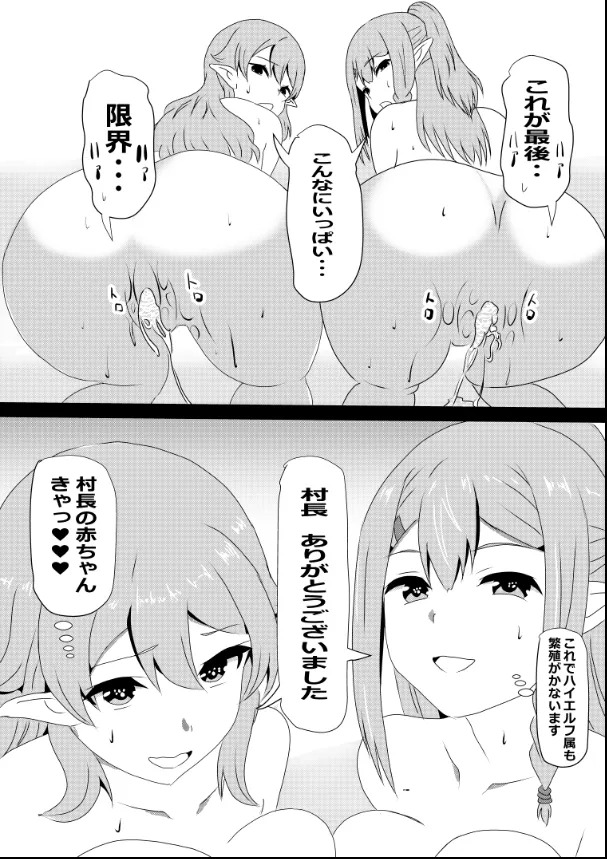 [Tawawaya (Pekokichi)] Non Non Nonbiri Isekai Nouka Harem Compilation (Isekai Nonbiri Nouka) - Page 49