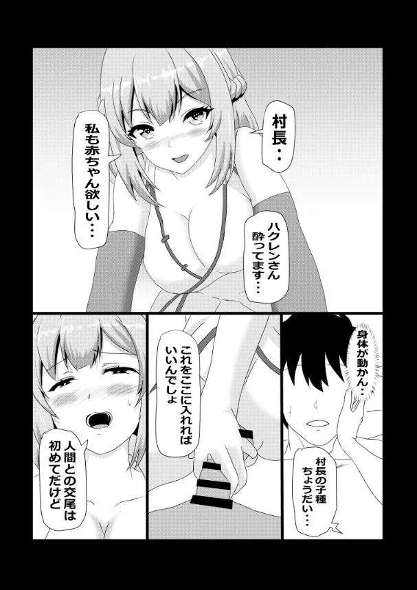 [Tawawaya (Pekokichi)] Non Non Nonbiri Isekai Nouka Harem Compilation (Isekai Nonbiri Nouka) - Page 52