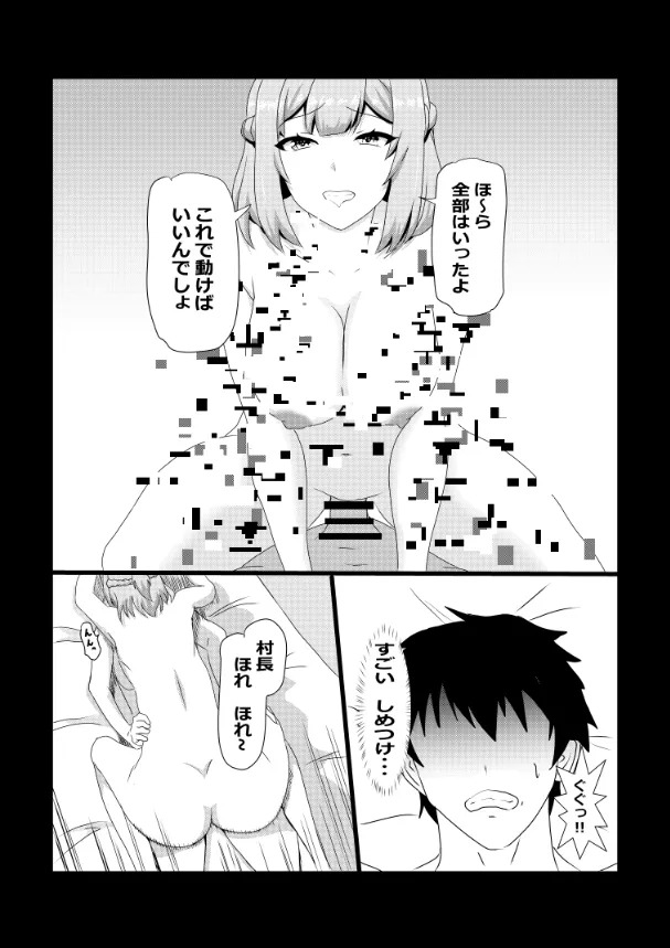 [Tawawaya (Pekokichi)] Non Non Nonbiri Isekai Nouka Harem Compilation (Isekai Nonbiri Nouka) - Page 53