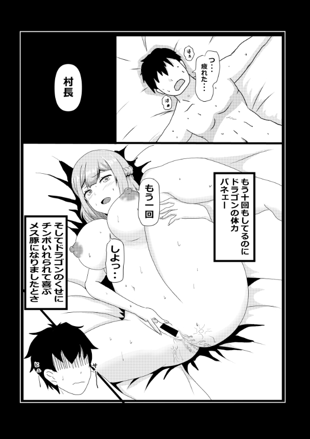 [Tawawaya (Pekokichi)] Non Non Nonbiri Isekai Nouka Harem Compilation (Isekai Nonbiri Nouka) - Page 56
