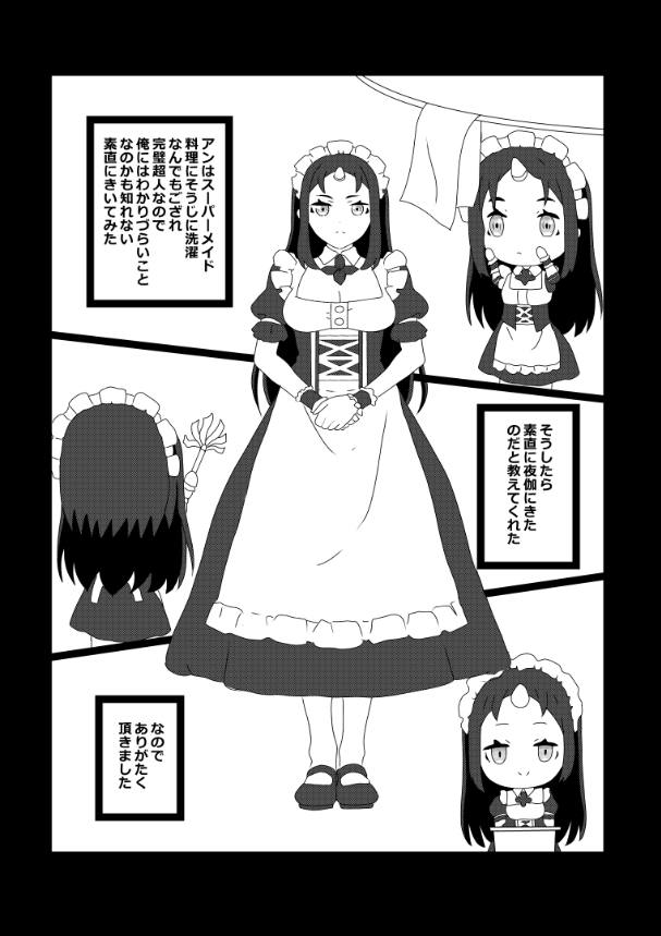 [Tawawaya (Pekokichi)] Non Non Nonbiri Isekai Nouka Harem Compilation (Isekai Nonbiri Nouka) - Page 59