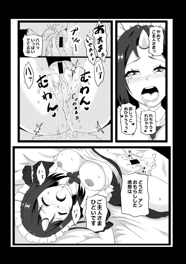 [Tawawaya (Pekokichi)] Non Non Nonbiri Isekai Nouka Harem Compilation (Isekai Nonbiri Nouka) - Page 63