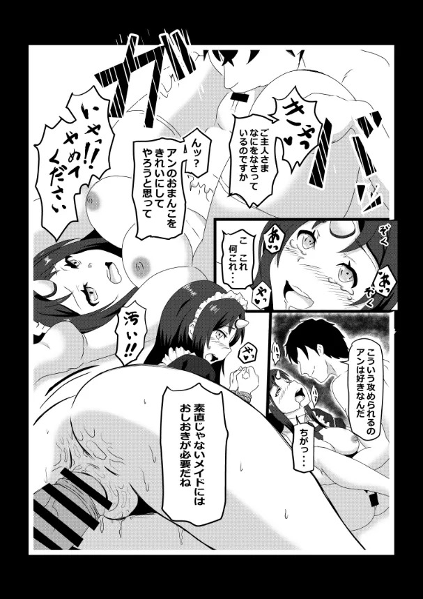 [Tawawaya (Pekokichi)] Non Non Nonbiri Isekai Nouka Harem Compilation (Isekai Nonbiri Nouka) - Page 64