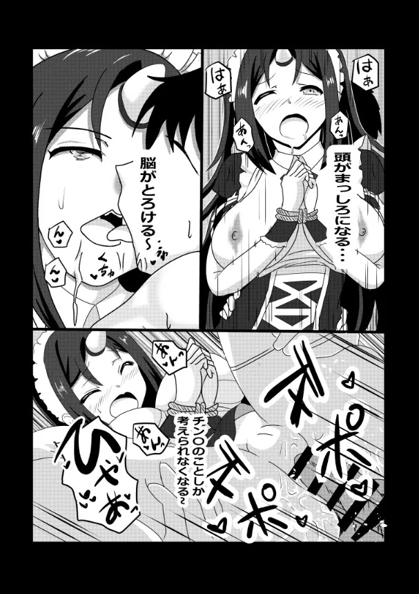 [Tawawaya (Pekokichi)] Non Non Nonbiri Isekai Nouka Harem Compilation (Isekai Nonbiri Nouka) - Page 67