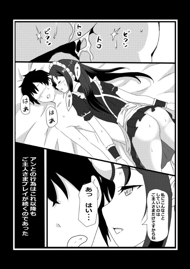 [Tawawaya (Pekokichi)] Non Non Nonbiri Isekai Nouka Harem Compilation (Isekai Nonbiri Nouka) - Page 70