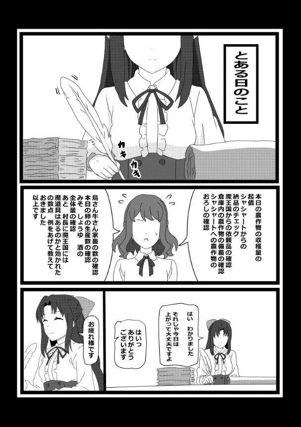 [Tawawaya (Pekokichi)] Non Non Nonbiri Isekai Nouka Harem Compilation (Isekai Nonbiri Nouka) - Page 73
