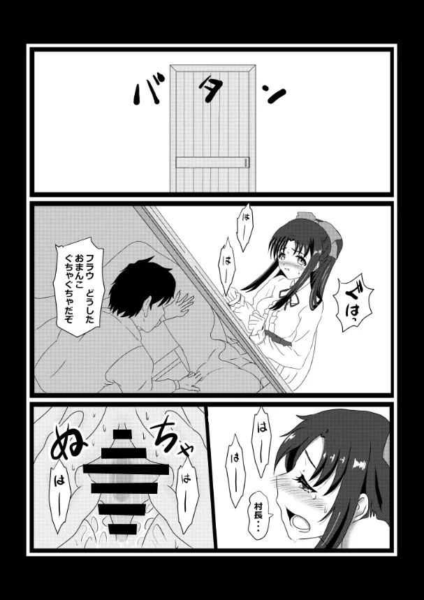[Tawawaya (Pekokichi)] Non Non Nonbiri Isekai Nouka Harem Compilation (Isekai Nonbiri Nouka) - Page 74