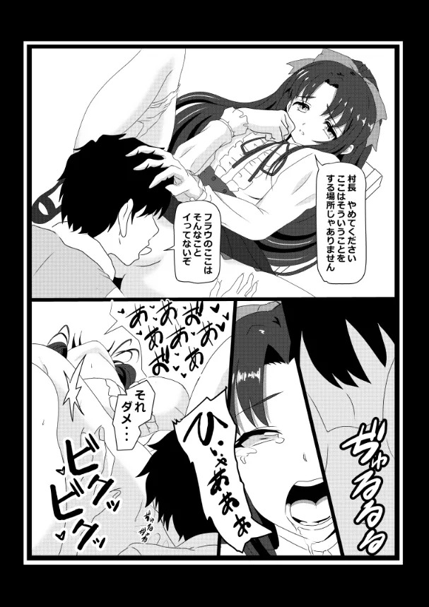 [Tawawaya (Pekokichi)] Non Non Nonbiri Isekai Nouka Harem Compilation (Isekai Nonbiri Nouka) - Page 75
