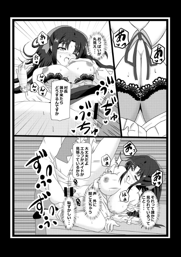[Tawawaya (Pekokichi)] Non Non Nonbiri Isekai Nouka Harem Compilation (Isekai Nonbiri Nouka) - Page 77