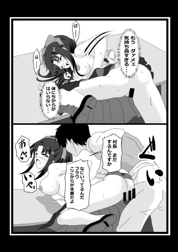 [Tawawaya (Pekokichi)] Non Non Nonbiri Isekai Nouka Harem Compilation (Isekai Nonbiri Nouka) - Page 78