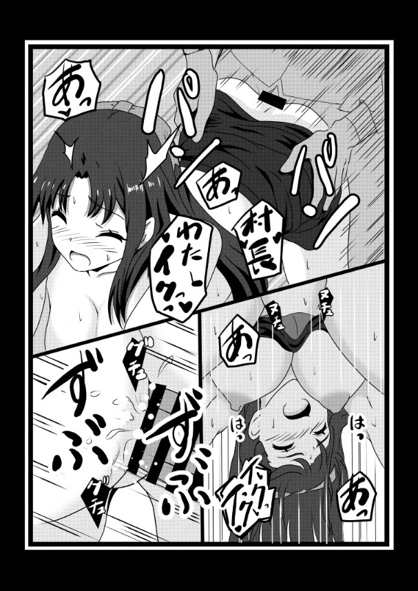 [Tawawaya (Pekokichi)] Non Non Nonbiri Isekai Nouka Harem Compilation (Isekai Nonbiri Nouka) - Page 79