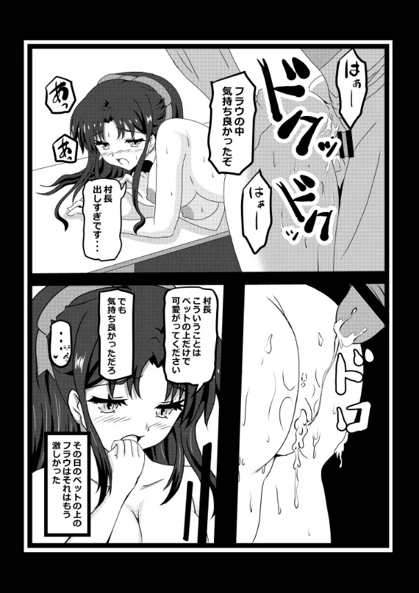 [Tawawaya (Pekokichi)] Non Non Nonbiri Isekai Nouka Harem Compilation (Isekai Nonbiri Nouka) - Page 81