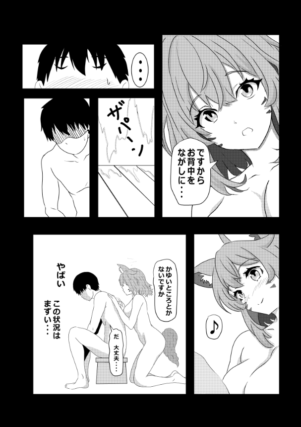 [Tawawaya (Pekokichi)] Non Non Nonbiri Isekai Nouka Harem Compilation (Isekai Nonbiri Nouka) - Page 84
