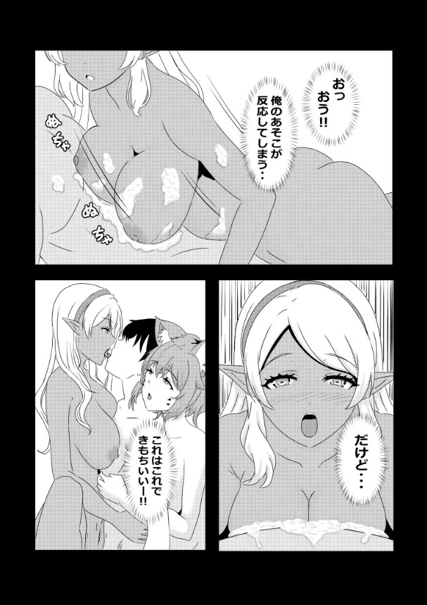 [Tawawaya (Pekokichi)] Non Non Nonbiri Isekai Nouka Harem Compilation (Isekai Nonbiri Nouka) - Page 86