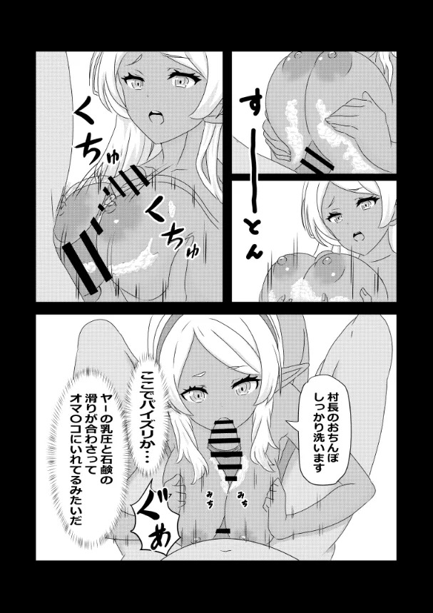 [Tawawaya (Pekokichi)] Non Non Nonbiri Isekai Nouka Harem Compilation (Isekai Nonbiri Nouka) - Page 88