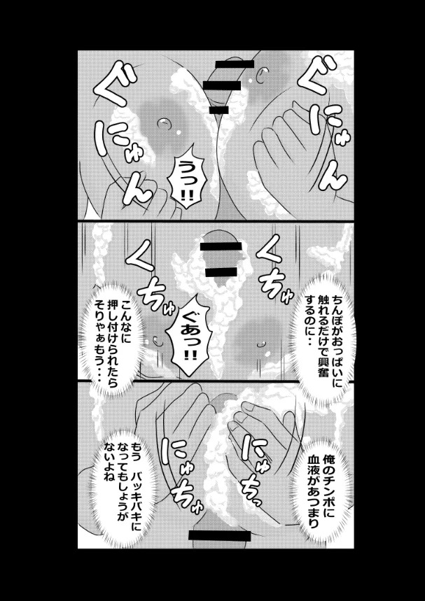 [Tawawaya (Pekokichi)] Non Non Nonbiri Isekai Nouka Harem Compilation (Isekai Nonbiri Nouka) - Page 89