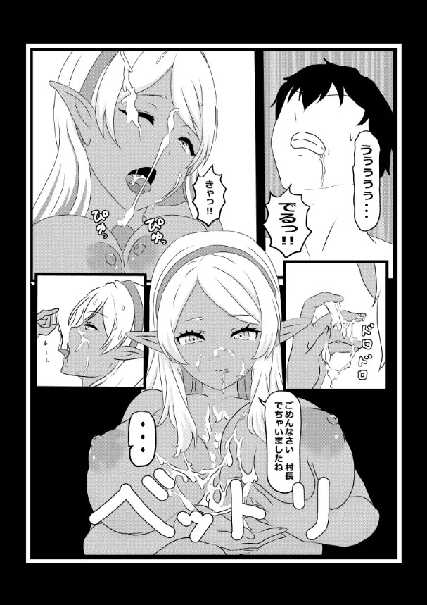 [Tawawaya (Pekokichi)] Non Non Nonbiri Isekai Nouka Harem Compilation (Isekai Nonbiri Nouka) - Page 90