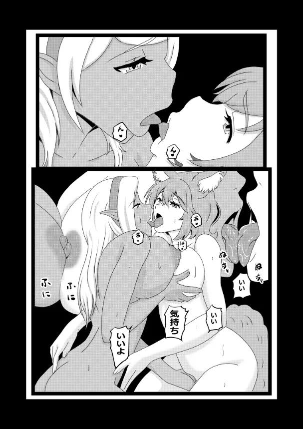 [Tawawaya (Pekokichi)] Non Non Nonbiri Isekai Nouka Harem Compilation (Isekai Nonbiri Nouka) - Page 91